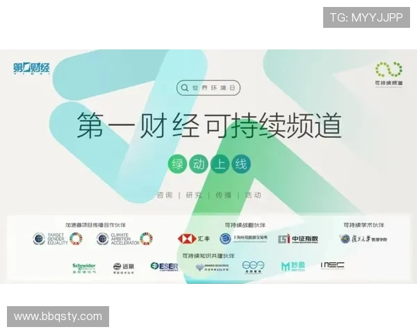 东方卫视第一财经直播：最新市场动态与深度解读